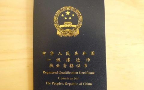 有一建证书没有工作经验怎么找工作？