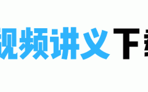 寿业2025年一建公路新教材精讲视频课件百度网盘