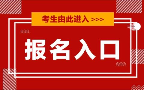 2022年健康管理师考试时间?个人可以报名吗？