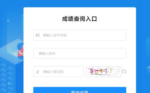 湖南2022年二建成绩查询入口官网