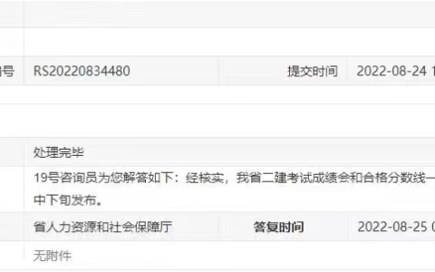 江西2022二建成绩什么时候公布（江西2022年二建分数线）