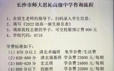 2022年长沙中考分数总分多少（录取分数线是多少?）