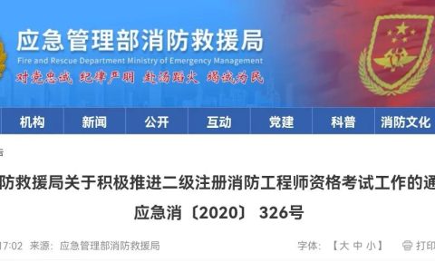 二级消防工程师考试科目（二消报考需要什么条件）
