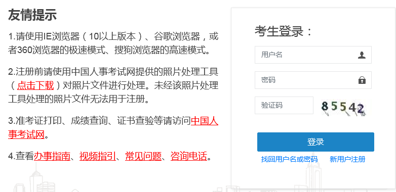 上海2022年中级安全工程师考试报名官网入口（报名时间：8月23日）