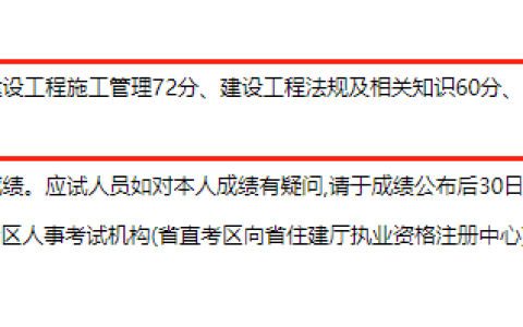 江苏2022二级建造师成绩合格标准是多少（附成绩查询入口）