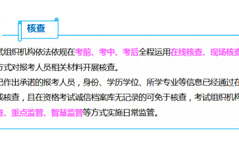 山西2022年一级造价工程师资格审核时间及要求