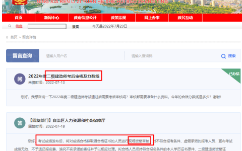 2022年宁夏二级建造师成绩什么时候出来?合格分数线是多少?