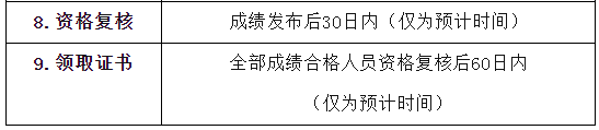 青海时间3.png