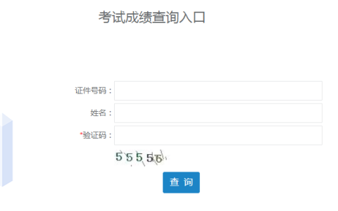 广西2022年二级建造师成绩查询入口（广西二建历年分数线标准）