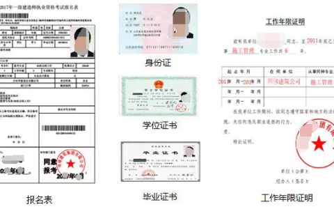 二级建造师考后资格审核常见问题汇总及解答