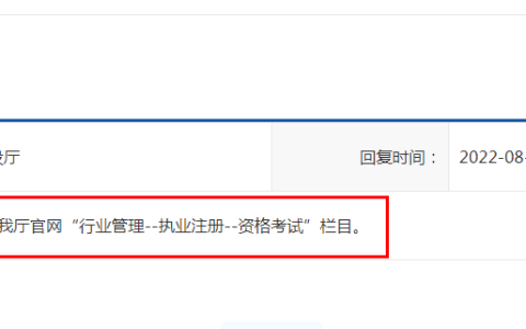 2022年福建二级建造师考试成绩什么时候出来（福建省住房和城乡建设厅回复）
