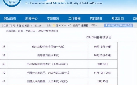 2023年考研时间（近5年考研初试时间汇总）