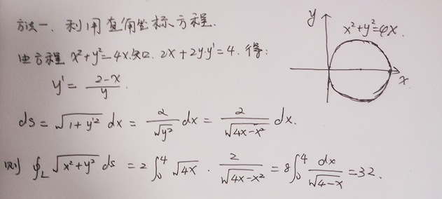 弧长公式积分（高等数学之曲线积分的计算方法总结）