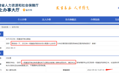 安徽一建需要现场审核吗？什么时间开始报名？