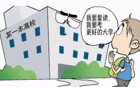 高三今年能复读吗，高三是否允许复读