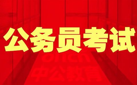 国考时间一般在几月份（2022年公务员下半年报名时间）