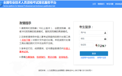 黑龙江2022年一级消防工程师报名官网入口