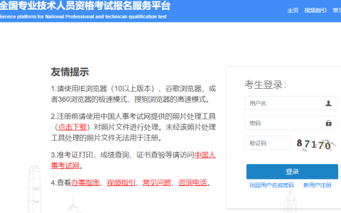 一级建造师报名官网入口（一级建造师报名在哪个网站）