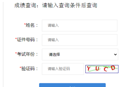 重庆2022年二级建造师成绩查询时间及官网入口