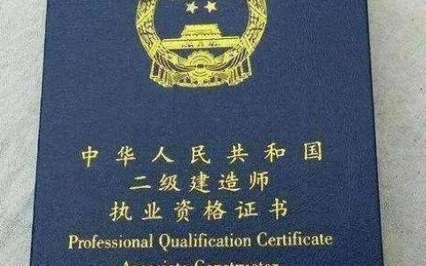 二级建造师工作方向有哪些（二级建造师适合找什么工作）