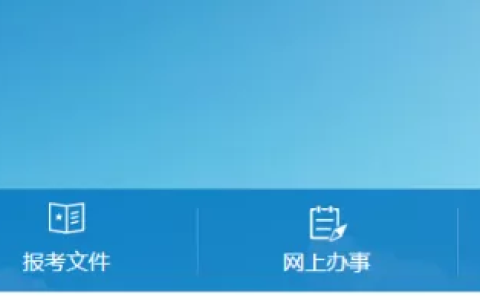 报考二级建造师证需要什么条件（二建报考条件不符合怎么办）