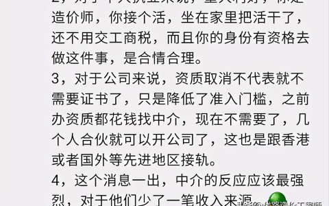 造价工程师报考条件改革（造价证书还值不值得考）