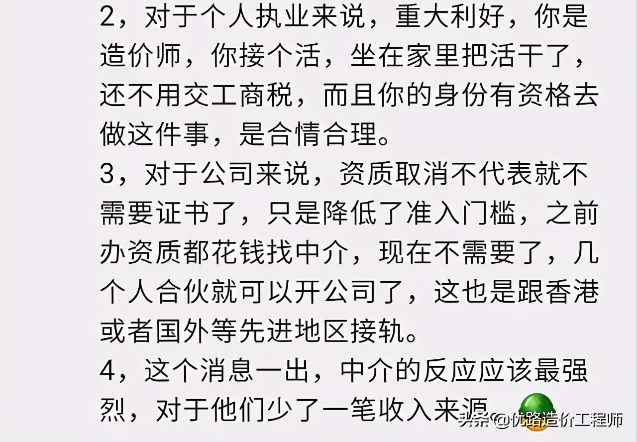 造价工程师报考条件改革（造价证书还值不值得考）