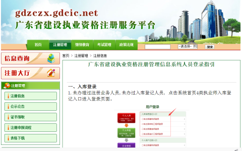 广东二级建造师注册系统官网（广东二级建造师注册流程）