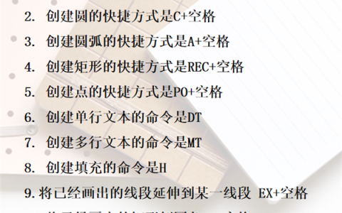 cad快捷键顺口溜（cad常用命令大全完整版）