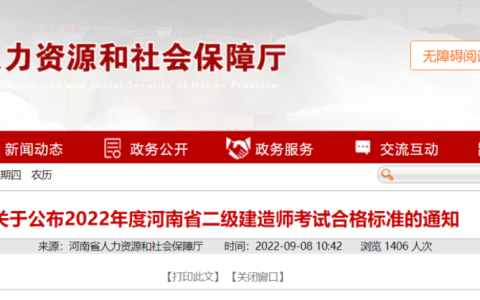 2022年河南二建管理多少分通过（河南二建考试成绩合格标准）