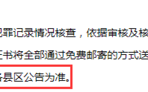 教师资格认定通过后多久可以拿到证？