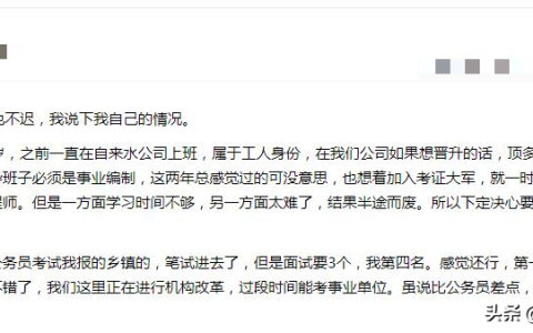成为公务员需要年满多少周岁,三十多岁考公务员晚吗？