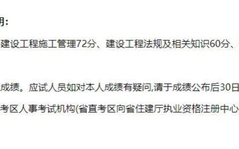 江苏二建历年合格分数线是多少？