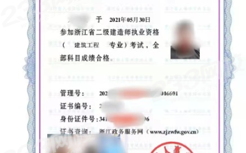 浙江2022二建合格证书电子版可以打印啦