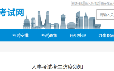 浙江2022年造价工程师考试考生防疫须知