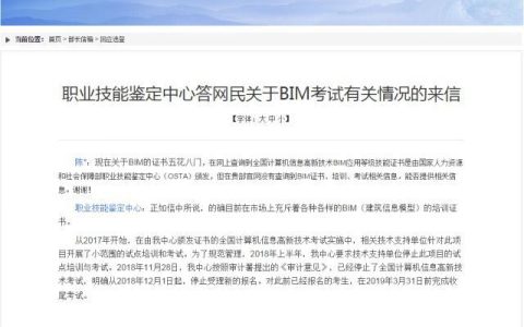 工信部bim证书被取消了，官方通知BIM最新证书