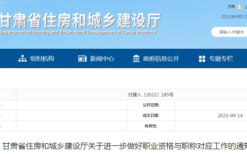 甘肃省人社厅：监理工程师职业资格可对应工程师职称