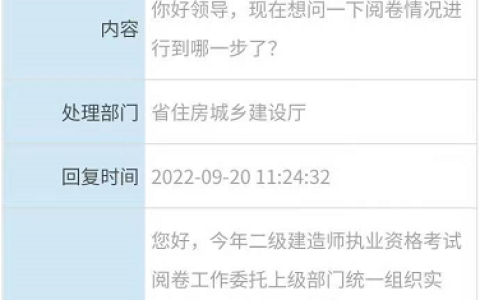 山东2022年二建什么时候出成绩（山东二建出成绩太慢了）