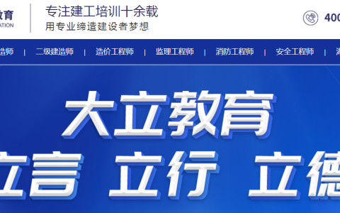 监理工程师听哪个老师的课（目标控制）