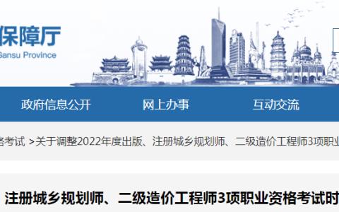 甘肃二级造价工程师考试时间公布（12月17日）