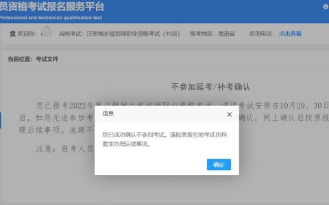 浙江2022年监理工程师考试进行网上确认的通知