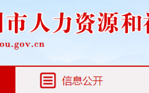 亳州市发布2022年二级建造师成绩合格人员核查结果通知
