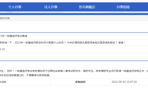 安徽2022年一级建造师什么时间报名？今年的增项报名是现场审核还是承诺制报名？