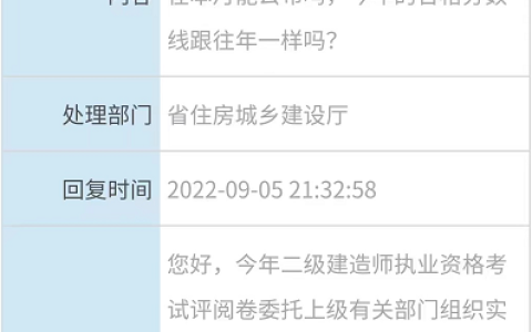 山东2022二级建造师成绩什么时候出（山东二建成绩查询官网）