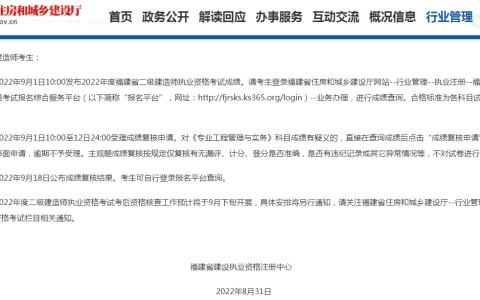2022年福建二建合格分数线是多少