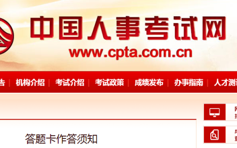 2022年一级造价工程师考试答题卡作答须知