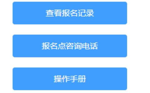 山东2022年二级建造师成绩查询入口已开通