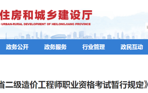 二级造价师分几个专业?每年什么时候考试?