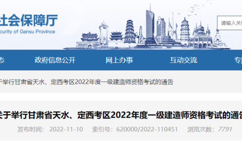 2022年一建停考省份有哪些（一建哪几个省份停考了）
