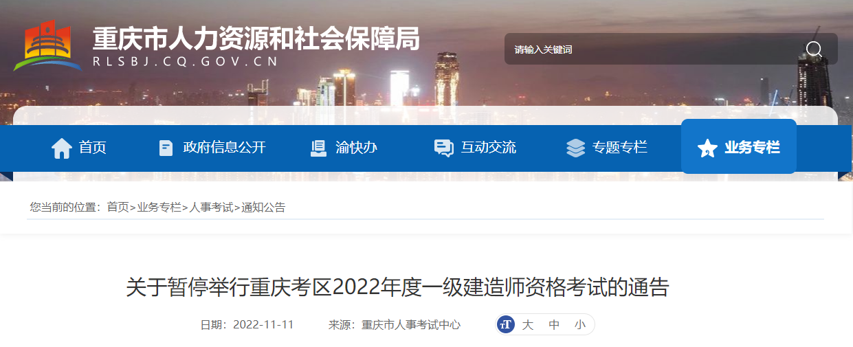 2022年一建停考省份有哪些（一建哪几个省份停考了）